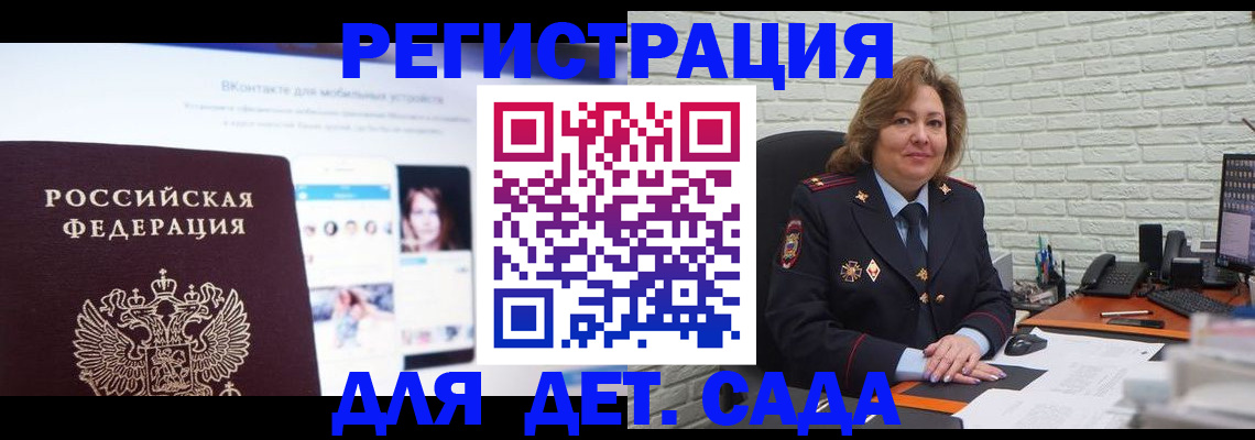 временная регистрация для всех в Нижней Салде