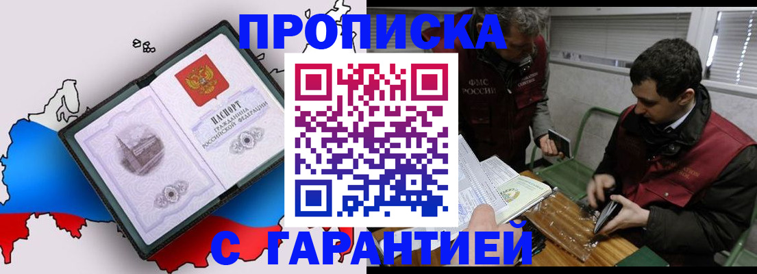 прописка для работы в Нижней Салде