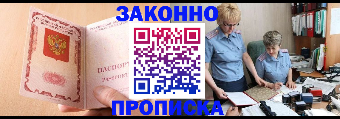 временная регистрация для всех в Нижней Салде
