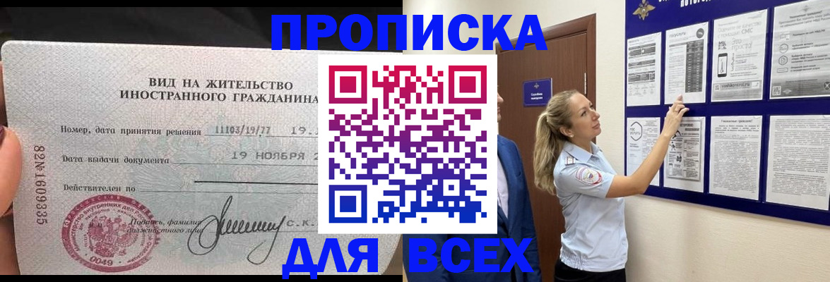 временная регистрация для школы в Нижней Салде